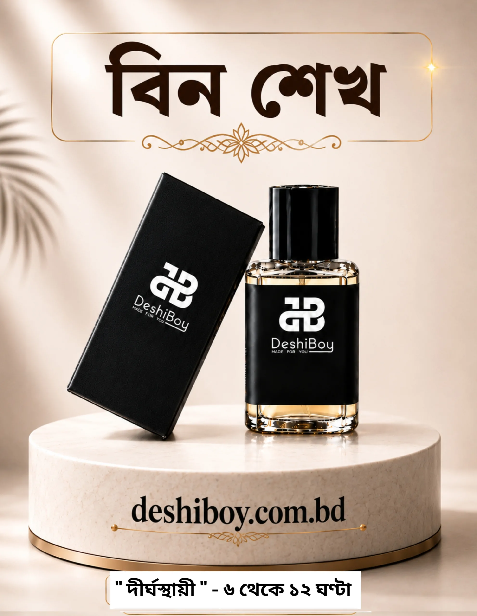 Bin Sheikh Perfume Oil/Attar