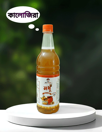 কালোজিরা ফুলের মধু – Black Seed Flower Honey