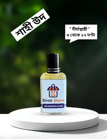 Shahi Oud-শাহী অউদ